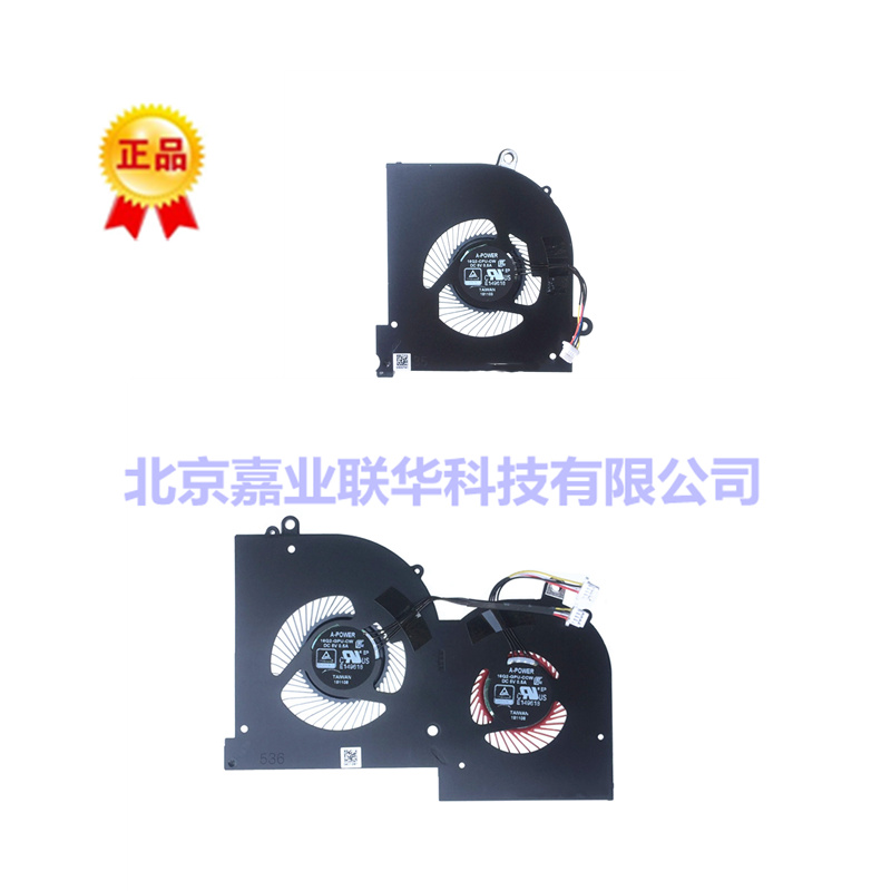 适用微星GS65VR GS65 P65 MS-16Q1 16Q2 16Q4 笔记本 CPU显卡风扇