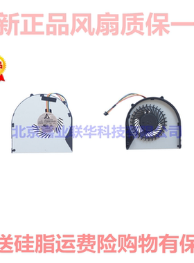 适用E4430A联想 B4320 B4318 B4330 B4309 B4306 风扇B4400 B4302