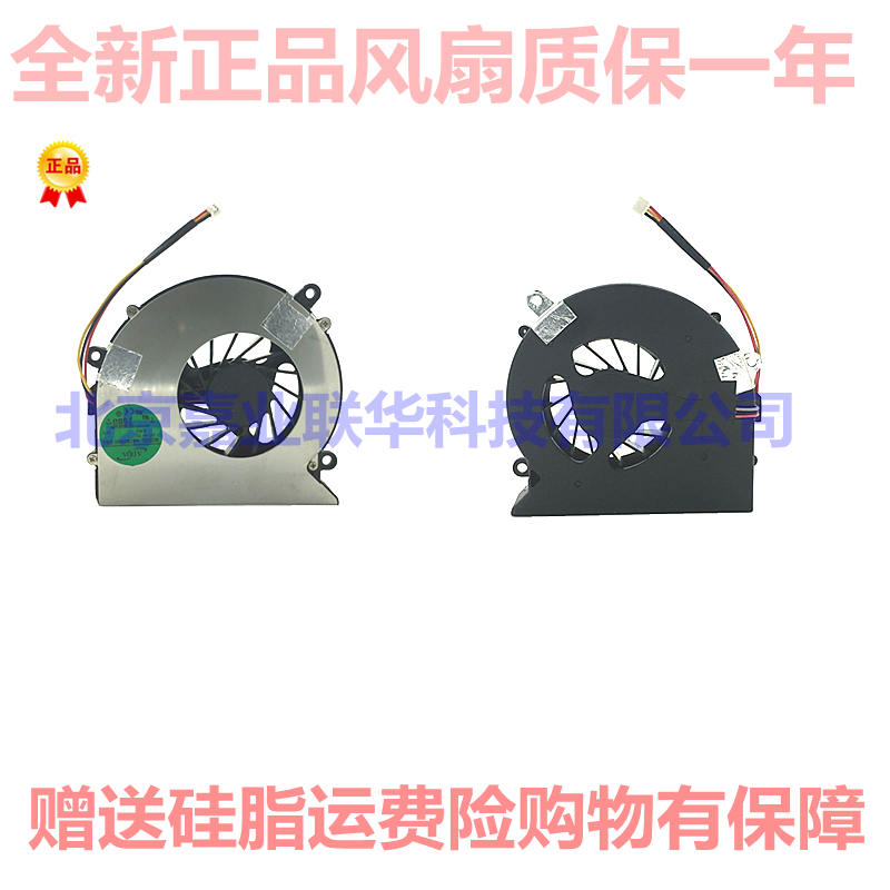 适用联想K41 K41A K42 E41 E42 Y430 G430 G3000 G530 G530M风扇