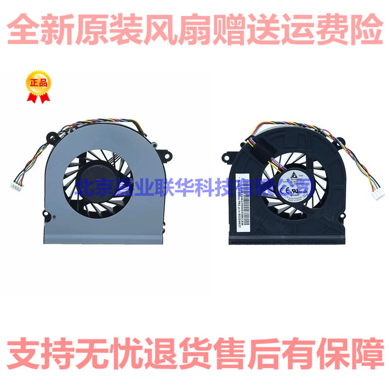 适用联想C355 C455 c260 c360 c365 c460一体机散热风扇BUB0812DD
