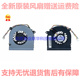 C455 c260 c360 适用联想C355 c365 c460一体机散热风扇BUB0812DD