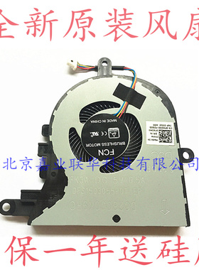 适用FCN FK3A DC 5V 0.5A DFS1503055P0T EP DC28000K9FO散热风扇