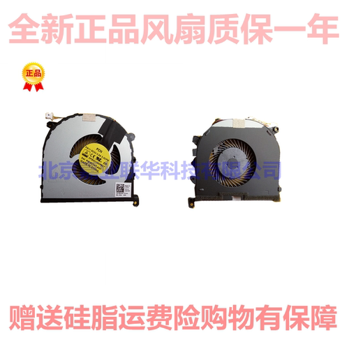适用戴尔 XPS15 9550 9570 风扇 M5510 5520 M5530 P31F散热 风扇