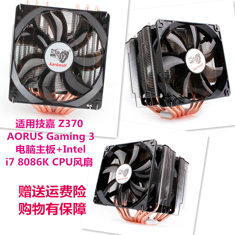 适用技嘉 Z370 AORUS Gaming 3 电脑主板+Intel i7 8086K CPU风扇