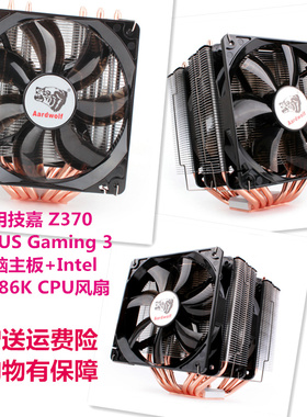 适用技嘉 Z370 AORUS Gaming 3 电脑主板+Intel i7 8086K CPU风扇