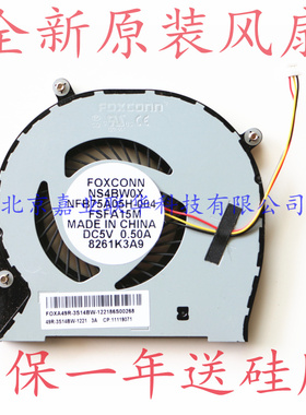 适用FOXCONN NS4BW0X NFB75A05H-004 FSFA15M DC5V 0.50A风扇