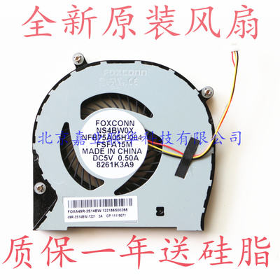 适用FOXCONN NS4BW0X NFB75A05H-004 FSFA15M DC5V 0.50A风扇