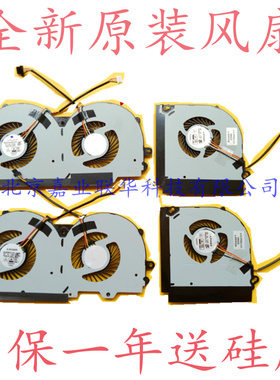 适用原装 战神Z7-KP7G2 散热风扇 笔记本 散热模组 风扇