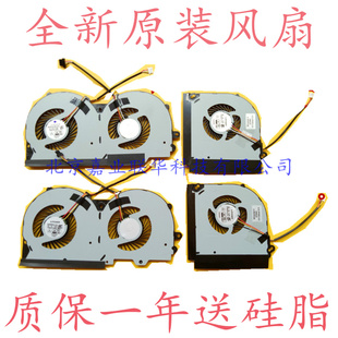战神Z7 散热模组 KP7G2 笔记本 风扇 散热风扇 适用原装