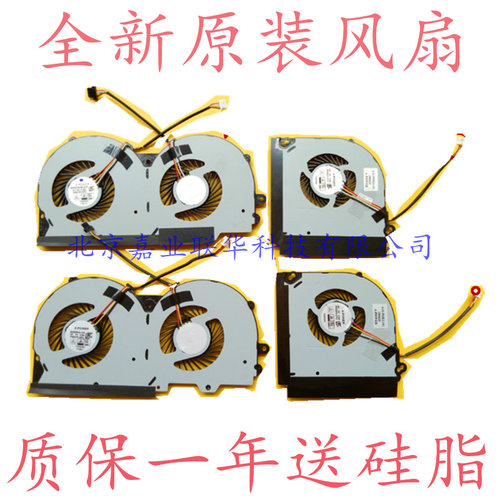 适用神舟精盾T97 T96 T96E T96C T97C T97E CPU 显卡风扇 P950HR