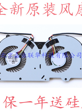 适用 神舟精盾 T96C T96E T97E 炫龙耀9000 散热风扇