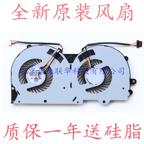 适用 神舟精盾 T96C T96E T97E 炫龙耀9000 散热风扇