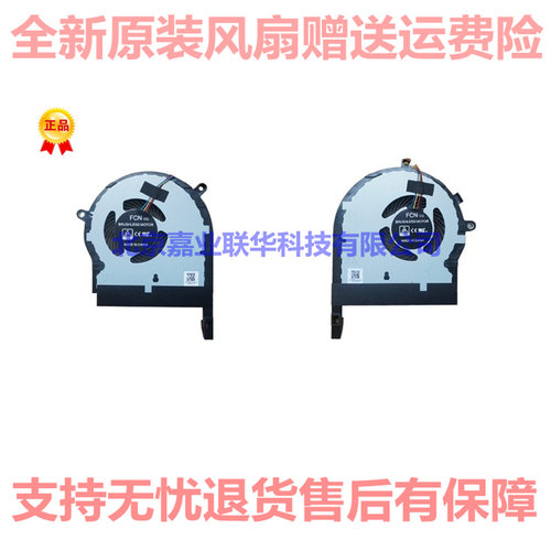 适用华硕飞行堡垒5代 FX80 FX80G FZ80GE FX80FE FX80Q FX504风扇