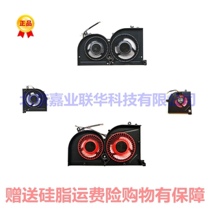 微星GS63VR 16K4 GS73VR 16K2 17B1笔记本风扇 适用MSI
