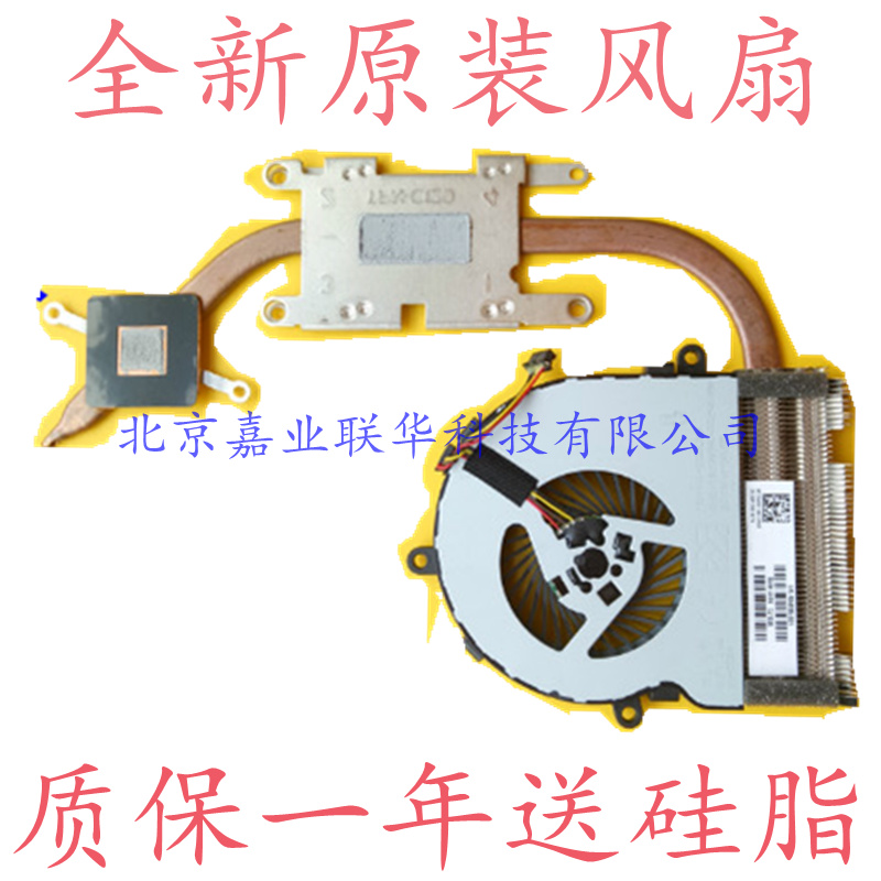 适用HP TPN-C125 15-AC AY AF BD BS BF BW BE 散热片模组风扇