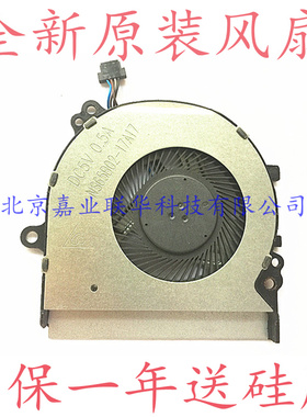 适用惠普HP Probook 430 G5 L04370--001笔记本风扇NS65B02-17A17