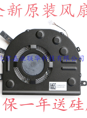 适用FCN BRUSHLESS MOTOR 0FHGL00009 5V 0.5A DFS2004051H0T风扇