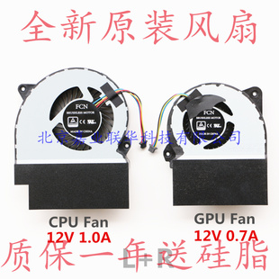 全新ASUS GL702ZC风扇 华硕ROG S7ZC 笔记本散热风扇 Strix 适用