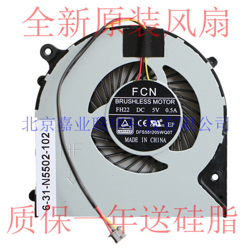 适用机械师 F57 F57-D1 F57-D2 风扇 蓝天 6-31-N5502-102 风扇