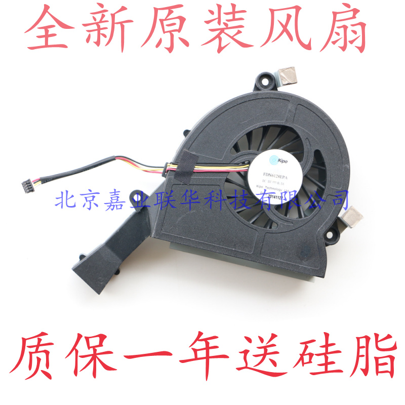 适用惠普 HP KIPO FDN6128EPA DC5V 0.5A 四线 笔记本风扇