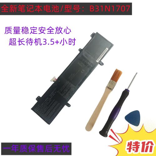适用华硕灵耀S4200U S14 S4100V S4000V X411U R421U笔记本电池