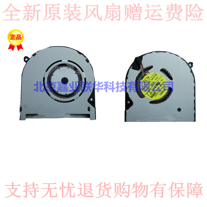 适用Toshiba东芝P25w-c2300 P25W-C2302风扇 P20W笔记本FH2W DC5V