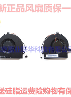 适用联想Lenovo Rescuer 15ISK散热风扇MODEL:EG75080S1-C040-S9A