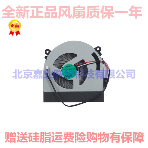 适用神州 战神W650SR W150ER 蓝天 W150ER W350 W370ET 散热风扇