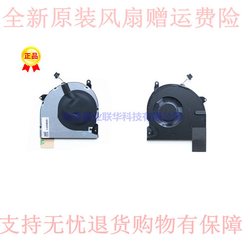适用HP惠普440 G6 445 G6 440 G7 HSN-Q15C Q17C 风扇 L48270-001