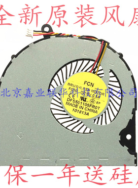 适用 FCN BRUSHLESS MOTOR FC90 DC 5V 0.5A DFS501105FR0T 风扇