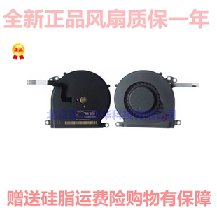适用Macbook AIR 13.3寸A1466 A1465 A1369 A1370 笔记本风扇13寸
