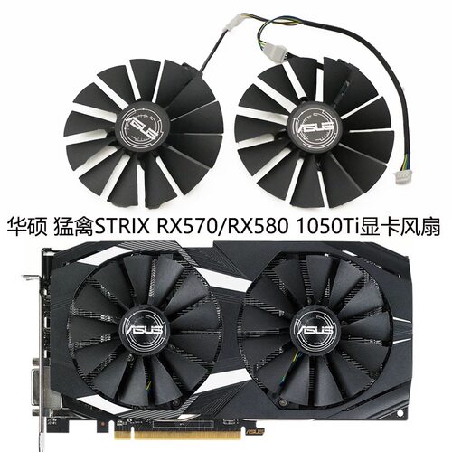 RX470/570/580显卡散热风扇