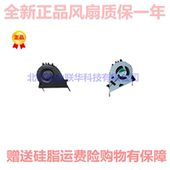 风扇 X430 VivoBook 适用华硕S4300 S14 S430 S4300U F笔记本散热