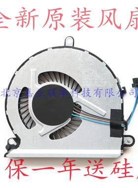 适用全新原装惠普15-AU 15-AU016TX 15-AU023TX 风扇 856359-001