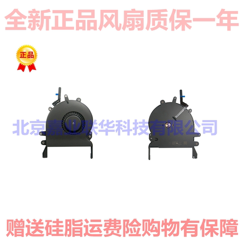 适用于macbook pro 内置PRO A1707 A1706 A1708 笔记本散热风扇