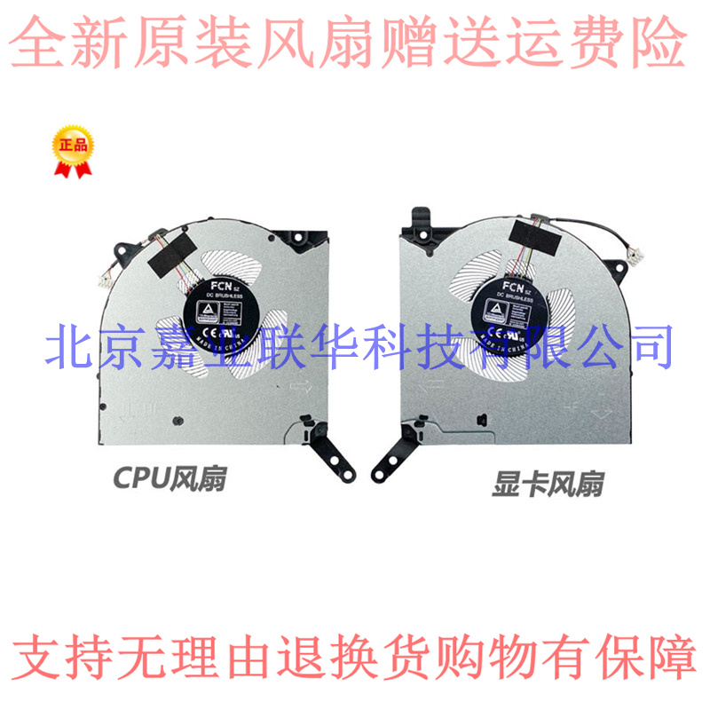 联想拯救者R9000PY9000P风扇