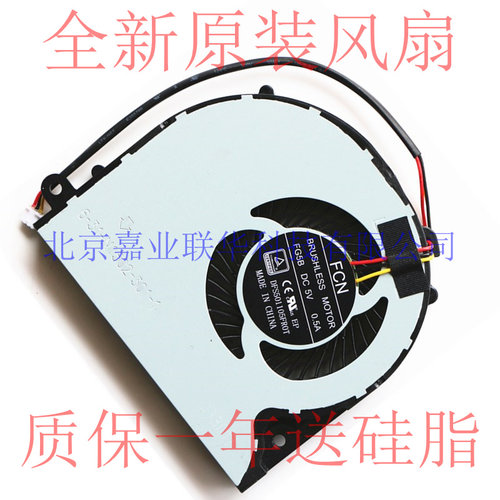 适用 蓝天Clevo p650se p650n NP8651 风扇CPU风扇显卡风扇