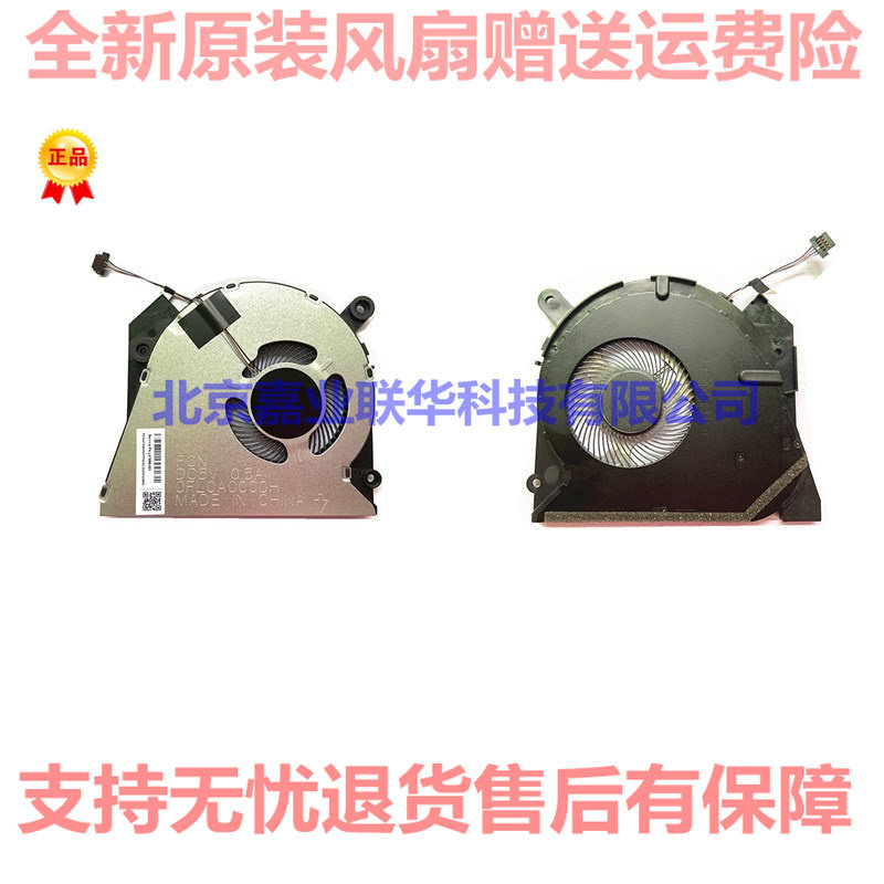 适用惠普 战66 15.6寸 HSN-Q16C ZHAN 66 PRO 15 G2 9560NGW 风扇