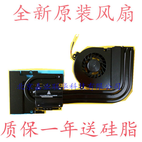 适用蓝天K690E P150SMA P751ZM P750 X599 X799 散热风扇
