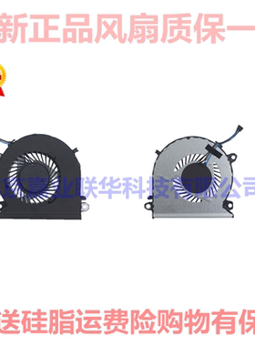 适用惠普HP 光影精灵3 15-CB风扇 930589-001 TPN-Q193笔记本风扇