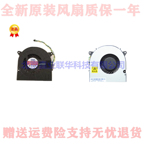 适用联想EF90150SX-C010-S9A DC5V 5.50W 风扇 BAAA0915R5U P001