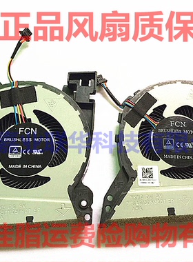 适用FCN FKKC FKKB DFS501105RR0T 481305V80T笔记本风扇