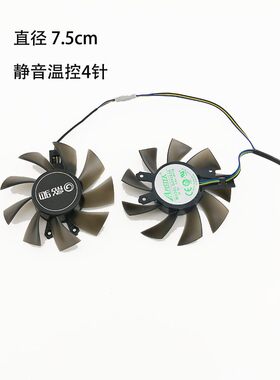 适用影驰 GTX1060 6G P106显卡散热风扇 GTX 960虎将 骁将GA82S2H