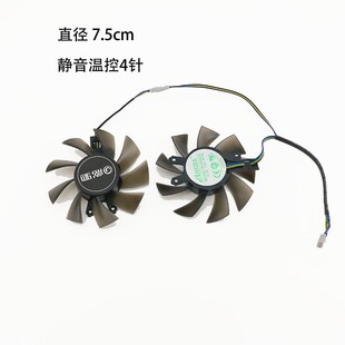 适用影驰 GTX1060 6G P106显卡散热风扇 GTX 960虎将 骁将GA82S2H