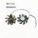 960虎将 适用影驰 骁将GA82S2H P106显卡散热风扇 GTX GTX1060