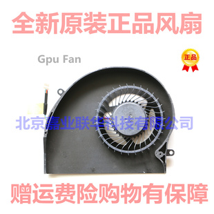 59A 5V==0.40A戴尔外星人笔记本风扇 C070 适用于MG7509V1