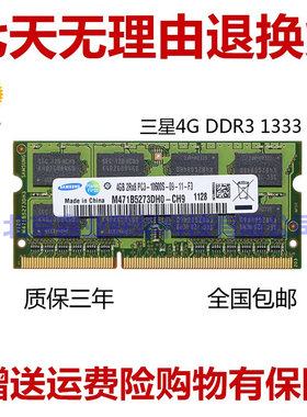 惠普ddr3笔记本内存条