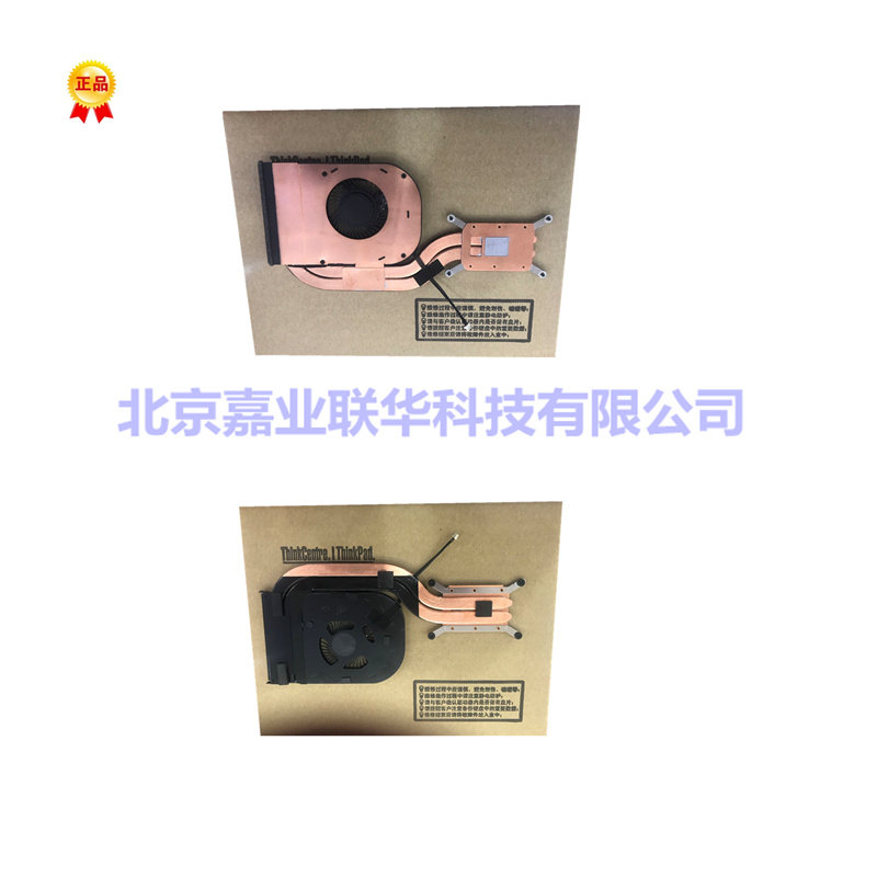适用原装 联想 Thinkpad X1 Carbon X1C 2017 2018款 风扇 2019