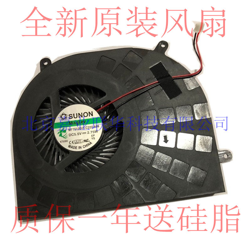 适用 炫龙 炎魔T1风扇 T1-540S1N T1-781S1N 笔记本散热风扇