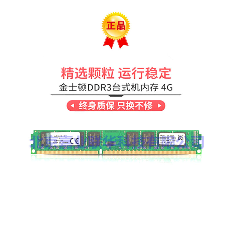 适用吃鸡加速DDR3 1600 4G台式机内存条 三代4gb内存 可双通8G